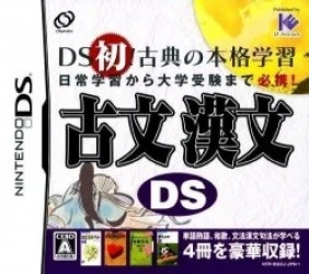 Kobun – Kanbun DS Rom
